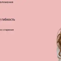 Фейспластика и естественное омоложение Antiage