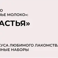 Коробка счастья