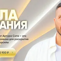 Сила внимания. Первая ступень