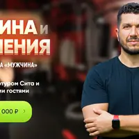 Мужчина и отношения