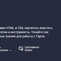 HTML CSS (pro)