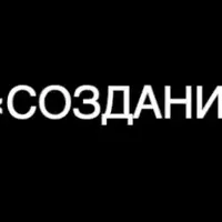 Создание Защиты