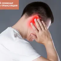 Лечение заболеваний Лор-органов методами ТКМ