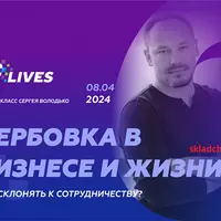 Вербовка в бизнесе и жизни. Как склонять к сотрудничеству?