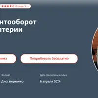 Электронный документооборот предприятия и бухгалтерии