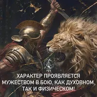 Практика проработки характера