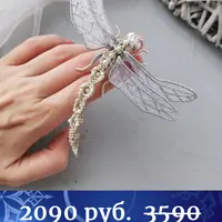 Брошь Королевская Стрекоза