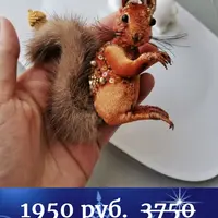 Брошь озорная белка