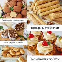 Ностальгия, десерты из детства