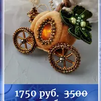 Карета для Золушки