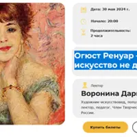 Огюст Ренуар – мое искусство не для забавы