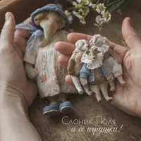 Слоник Поля и её игрушки