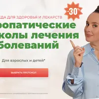 Протокол Женское бесплодие