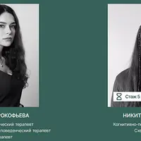 Работа с перфекционизмом