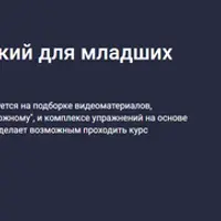 Hello, ABC! Английский для младших школьников