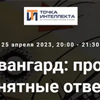 Русский Авангард: простые вопросы и понятные ответы. Эпоха экспериментов: 1900-1910-е: теории и практики. Часть 2