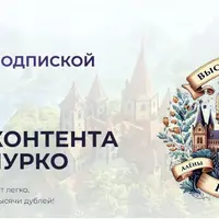 Высшая академия контента