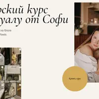 Курс по визуалу