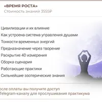 Время роста