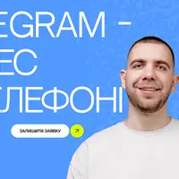 Telegram бизнес в телефоне 2025