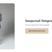 Женский клуб Биохакинг 35+