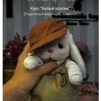 Белый кролик