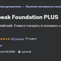 Free To Speak Foundation Plus