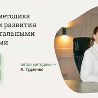 Авторская методика коррекции и развития детей с ментальными нарушениями