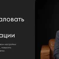 Кабинет Трансформации