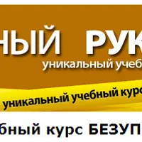 Безупречный рукав