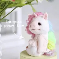 Единорожка Сью