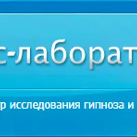Базовые навыки эриксоновского гипноза