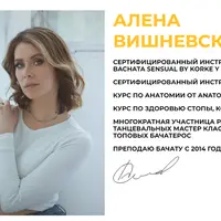 Двигайся в ритме бачаты. Уровень 2.0