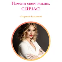 Зум-звонок «По Фрейду»