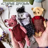 Старые друзья