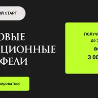 Готовые инвестиционные портфели