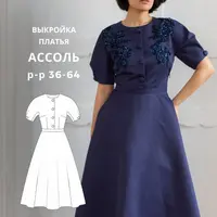 Платье Ассоль