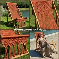 Шезлонги Трио