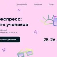 Летний экспресс: чем занять учеников