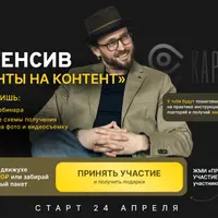 Клиенты на контент