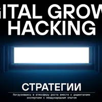 Digital Growth Hacking
