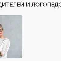 Я Рррычу и тебя научу!