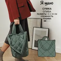 Сумка Олива