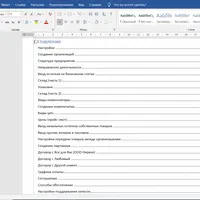 Экзамен 1С:Специалист-консультант Управление торговлей 8