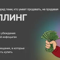 Сторителлинг - создай свою продающую историю