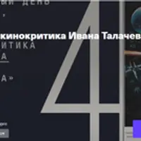 Новая надежда