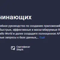 FastAPI для начинающих