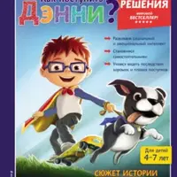 Учимся делать выбор