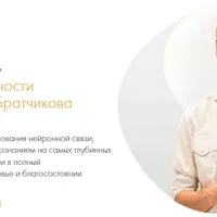 Вскрытие реальности