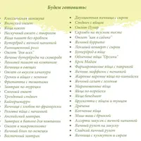 Десяток яиц